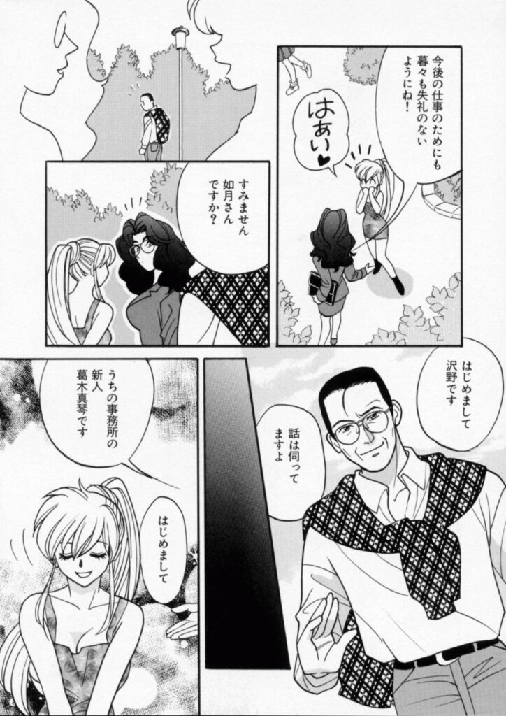 【エロ漫画】エロオヤジに調教されちゃう巨乳美女…手マンや騎乗位で生ハメ中出しいちゃラブセックスしちゃう【百済内創：KNOCK OUT!】