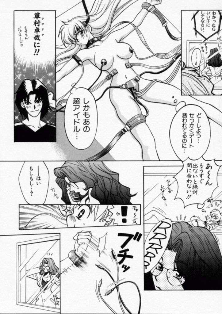 【エロ漫画】デート中に襲われちゃう巨乳のお姉さん…生ハメ中出しいちゃラブセックスしちゃう【百済内創：KNOCK OUT!!】
