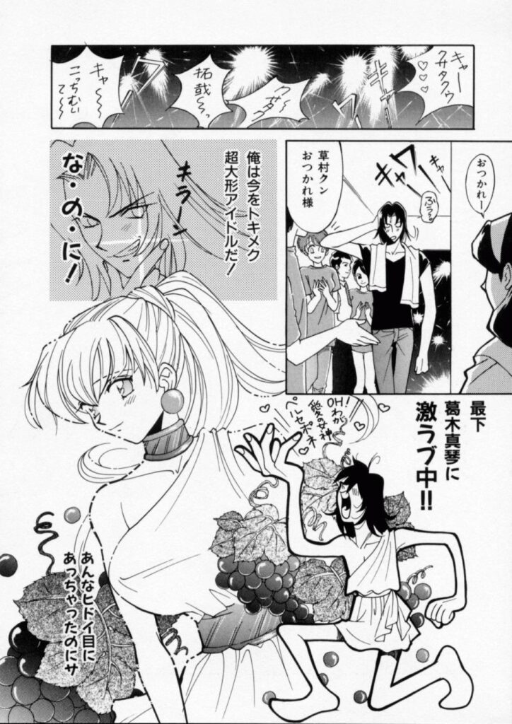 【エロ漫画】調教されちゃう巨乳の若妻…クンニをされて生ハメ中出しいちゃラブセックスしちゃう【百済内創：KNOCK OUT】