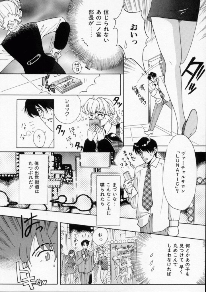 【エロ漫画】ムッツリJKが彼氏のディープキスにドハマりしてエスカレートして行って彼氏の家で処女喪失してエッチにドハマり！【板場広し：牝の子】