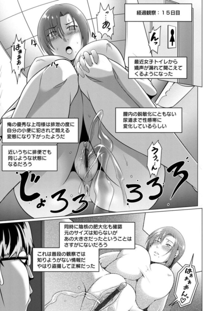 【エロ漫画】部下の男の手によって寄生虫に寄生されてしまった女研究者。寄生虫によって淫乱痴女と変貌した彼女は男性のチンポを貪るようにフェラすると、アヘ顔で中出しされまくる【クロFn：寄生変態公開観察】