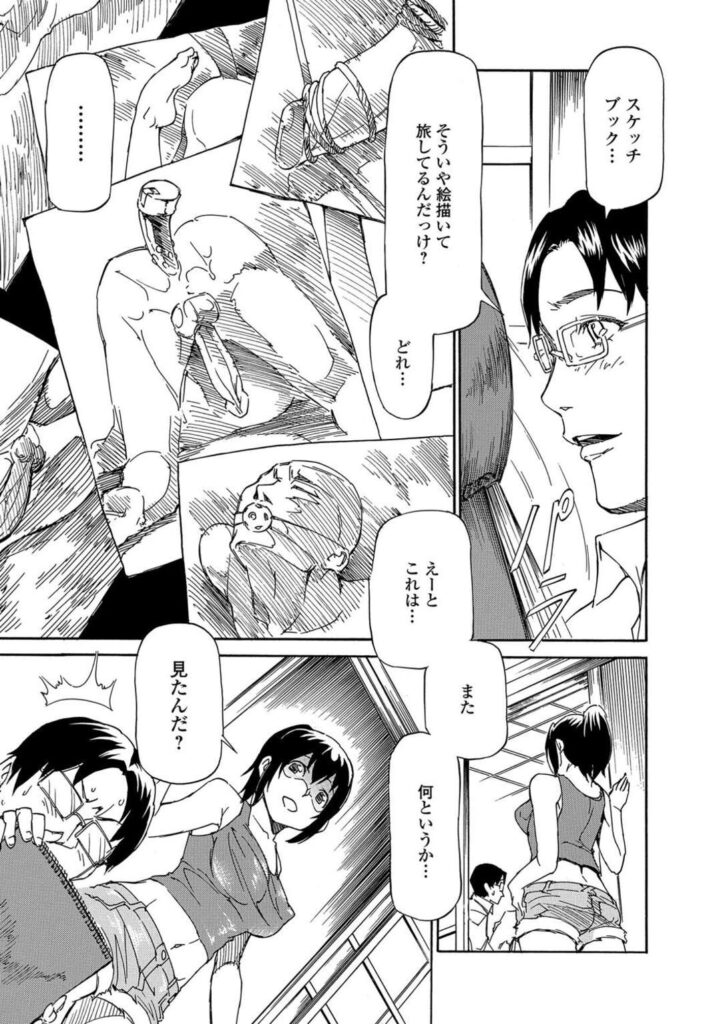 【エロ漫画】セックス行為を描きたいビッチな美少女…逆レイプにフェラしたりしてトロ顔の中出しセックスしちゃう！【来太：塗れおんな】