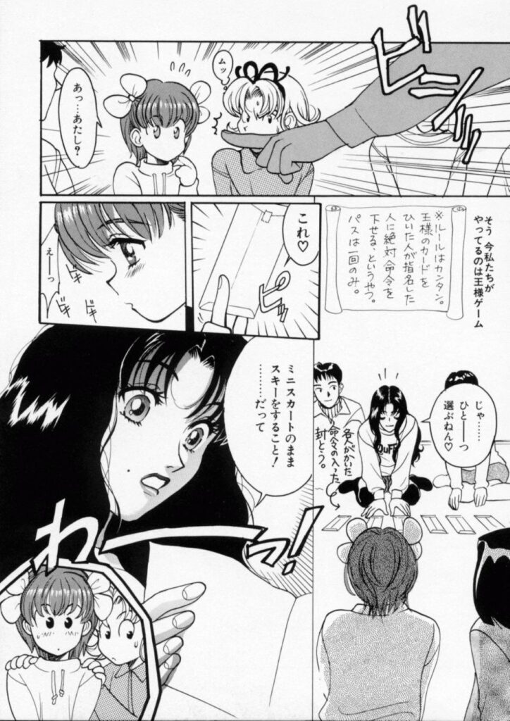 【エロ漫画】先輩に犯されちゃう巨乳のお姉さん…クンニやフェラをされ騎乗位で生ハメ中出しセックスしちゃう【百済内創：男なんて大キライ！】