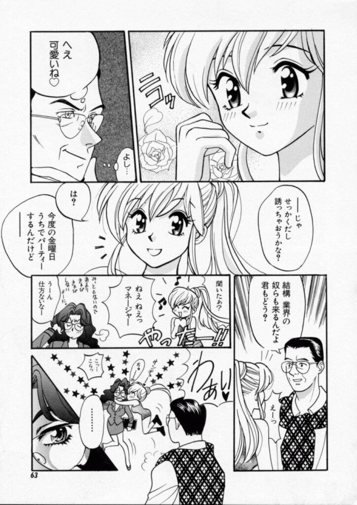 【エロ漫画】エロオヤジに調教されちゃう巨乳美女…手マンや騎乗位で生ハメ中出しいちゃラブセックスしちゃう【百済内創：KNOCK OUT!】