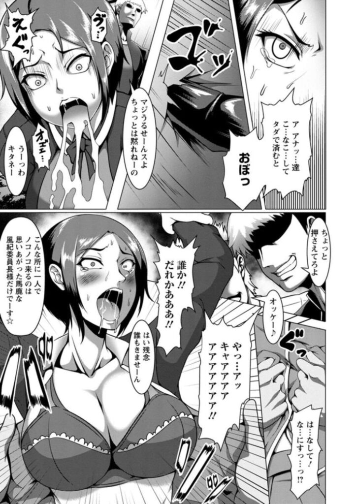 【エロ漫画】DQNたちに逆恨みされた風紀委員JKは拘束され強制的に売春させられる。童貞ちんぽをぶっこまれ処女膜ロスト後肉便器としてご奉仕させられる。【クロFn：風紀ビンラン♥酪乳委員長】