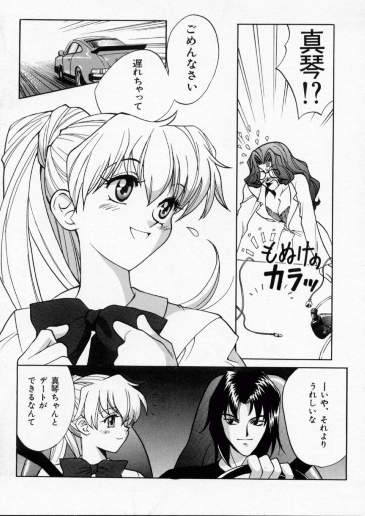【エロ漫画】デート中に襲われちゃう巨乳のお姉さん…生ハメ中出しいちゃラブセックスしちゃう【百済内創：KNOCK OUT!!】