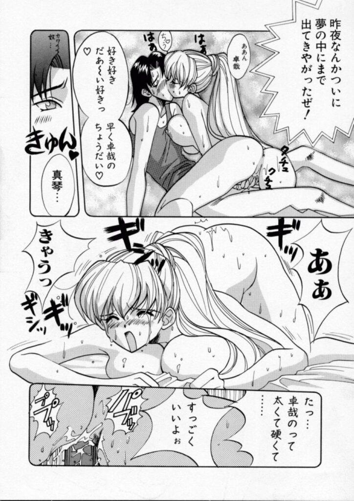 【エロ漫画】調教されちゃう巨乳の若妻…クンニをされて生ハメ中出しいちゃラブセックスしちゃう【百済内創：KNOCK OUT】