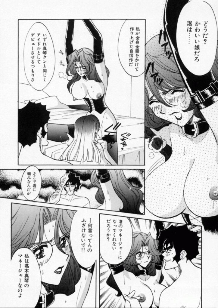 【エロ漫画】拘束されて調教されちゃう巨乳のお姉さん…乳首責めや手マンをされて生ハメ中出しセックスで淫乱堕ちしちゃう【百済内創：KNOCK OUT！】