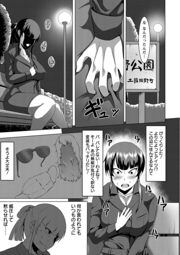 【エロ漫画】残業を押し付けるパワハラを仕返しをするため露出していたことネタに脅して会社内で部下に犯される女上司。牝犬にされ乳首責めをされ生ハメされて中出しファックされると絶頂アクメ堕ちしちゃう【クロFn：残業露出プロジェクト】