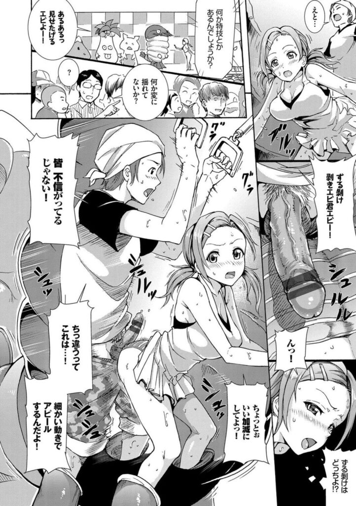 【エロ漫画】久々に彼女とデートしてる彼氏が突然着ぐるみの仕事が入ってきて怒った彼女が一緒に着ぐるみに入りエッチな体制で欲情して中出しセックスしちゃう【来太：着ぐるみみっちゃく♡】