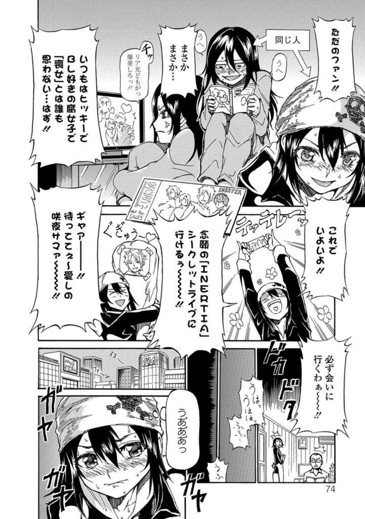 【エロ漫画】ディルドに憑りついていた爆乳美女を犬メスにして夜の電柱の下で中出ししてお漏らしさせちゃう【来太：悪霊バスターカリン ～after～】