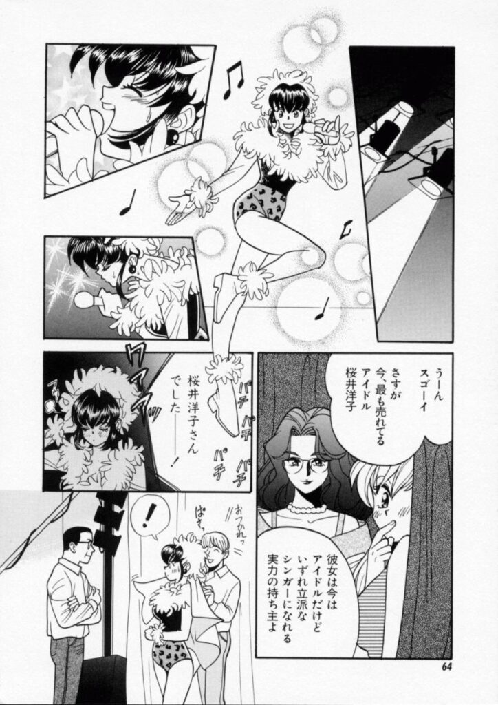 【エロ漫画】エロオヤジに調教されちゃう巨乳美女…手マンや騎乗位で生ハメ中出しいちゃラブセックスしちゃう【百済内創：KNOCK OUT!】