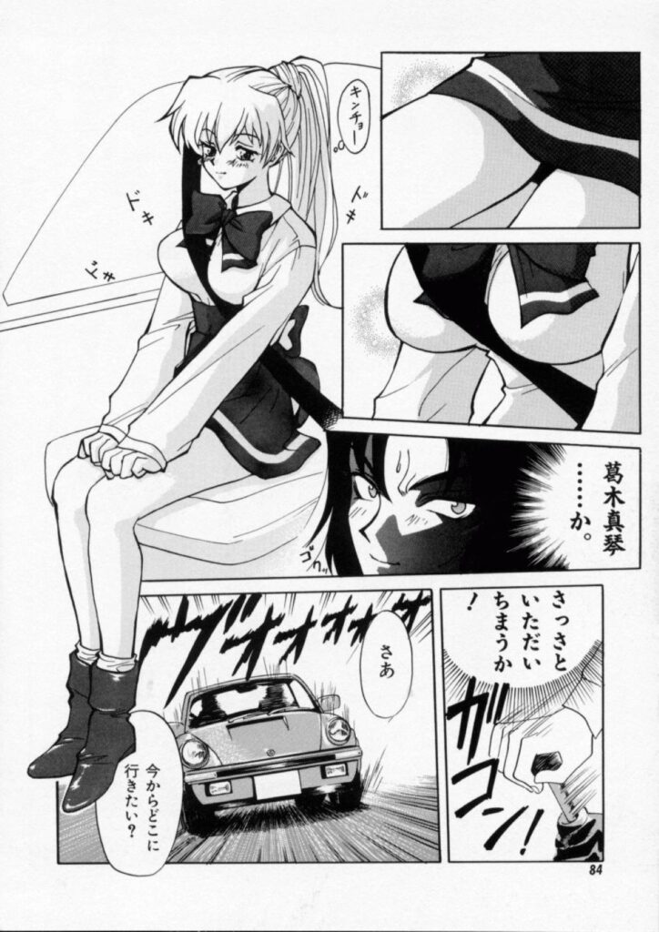 【エロ漫画】デート中に襲われちゃう巨乳のお姉さん…生ハメ中出しいちゃラブセックスしちゃう【百済内創：KNOCK OUT!!】
