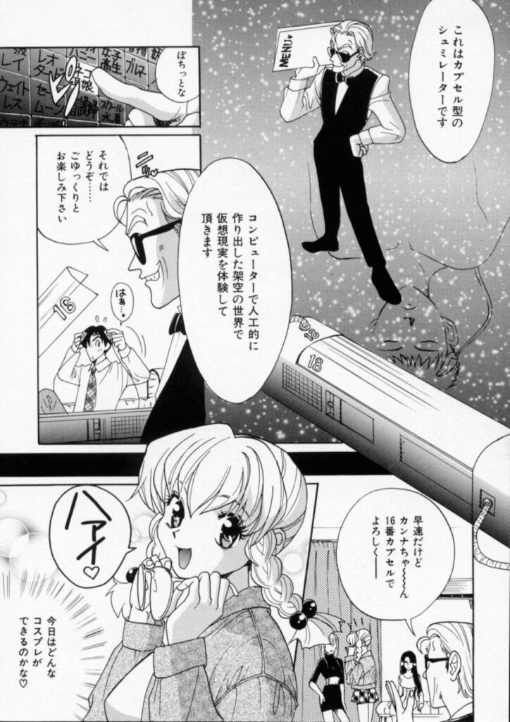 【エロ漫画】ムッツリJKが彼氏のディープキスにドハマりしてエスカレートして行って彼氏の家で処女喪失してエッチにドハマり！【板場広し：牝の子】