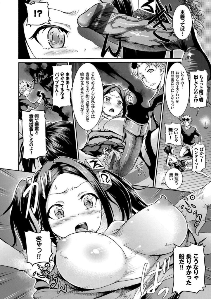 【エロ漫画】悪霊を成仏させている巨乳美少女は、今日も依頼を受けて神社に向かうと、そこには悪霊の憑りついたバイブが置いてあり、それを何とかしようとした彼女は、バイブに襲われてしまい凌辱レイプ【RAITA：悪霊バスターカリン】
