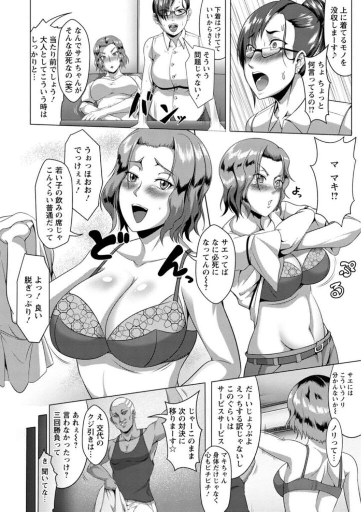 【エロ漫画】大学生の男たちに勉強会へと招かれたOBの人妻OLの二人…王様ゲームをすることになった彼女たちは罰ゲームと称して服を脱がされたり、チンポをしゃぶらされたりとエッチな事をさせられた挙げ句、デカマラを挿入されてアヘ顔堕ちする！【クロFn：奴隷様ゲーム】