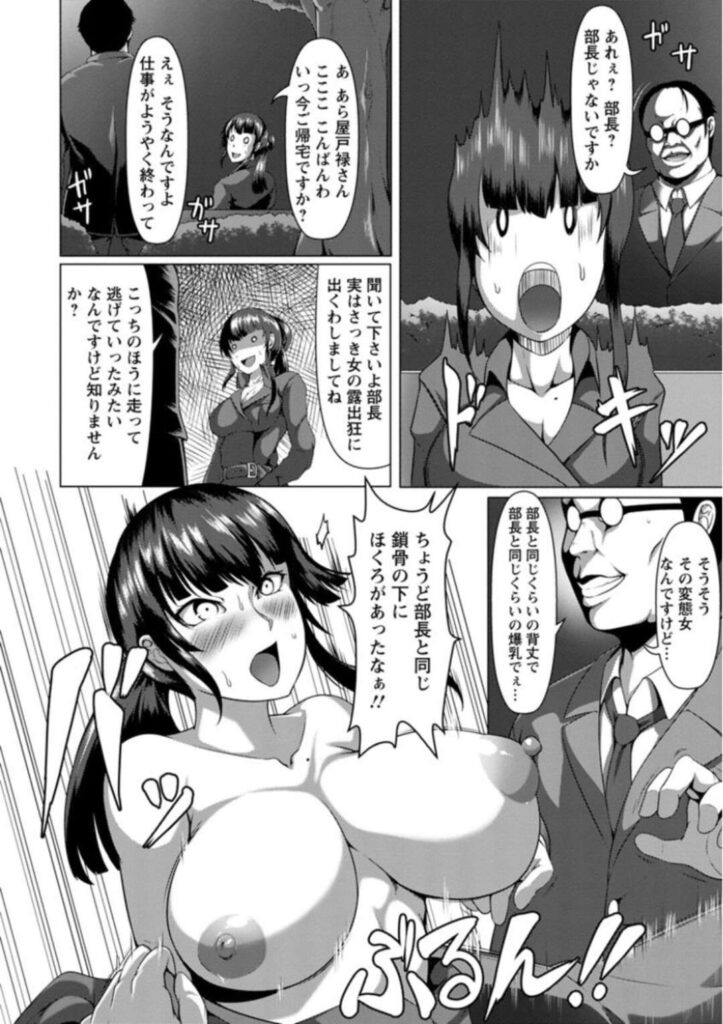 【エロ漫画】残業を押し付けるパワハラを仕返しをするため露出していたことネタに脅して会社内で部下に犯される女上司。牝犬にされ乳首責めをされ生ハメされて中出しファックされると絶頂アクメ堕ちしちゃう【クロFn：残業露出プロジェクト】