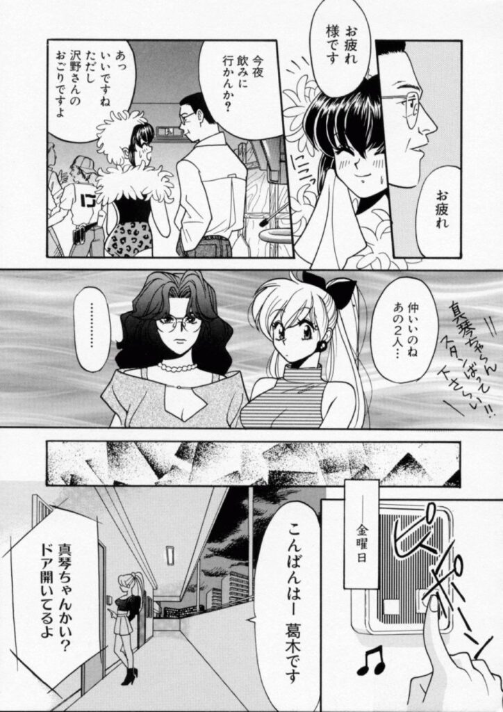 【エロ漫画】エロオヤジに調教されちゃう巨乳美女…手マンや騎乗位で生ハメ中出しいちゃラブセックスしちゃう【百済内創：KNOCK OUT!】