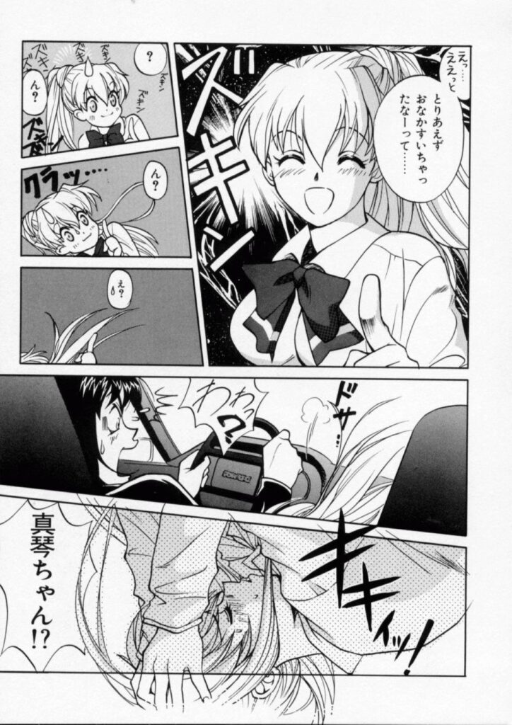 【エロ漫画】デート中に襲われちゃう巨乳のお姉さん…生ハメ中出しいちゃラブセックスしちゃう【百済内創：KNOCK OUT!!】