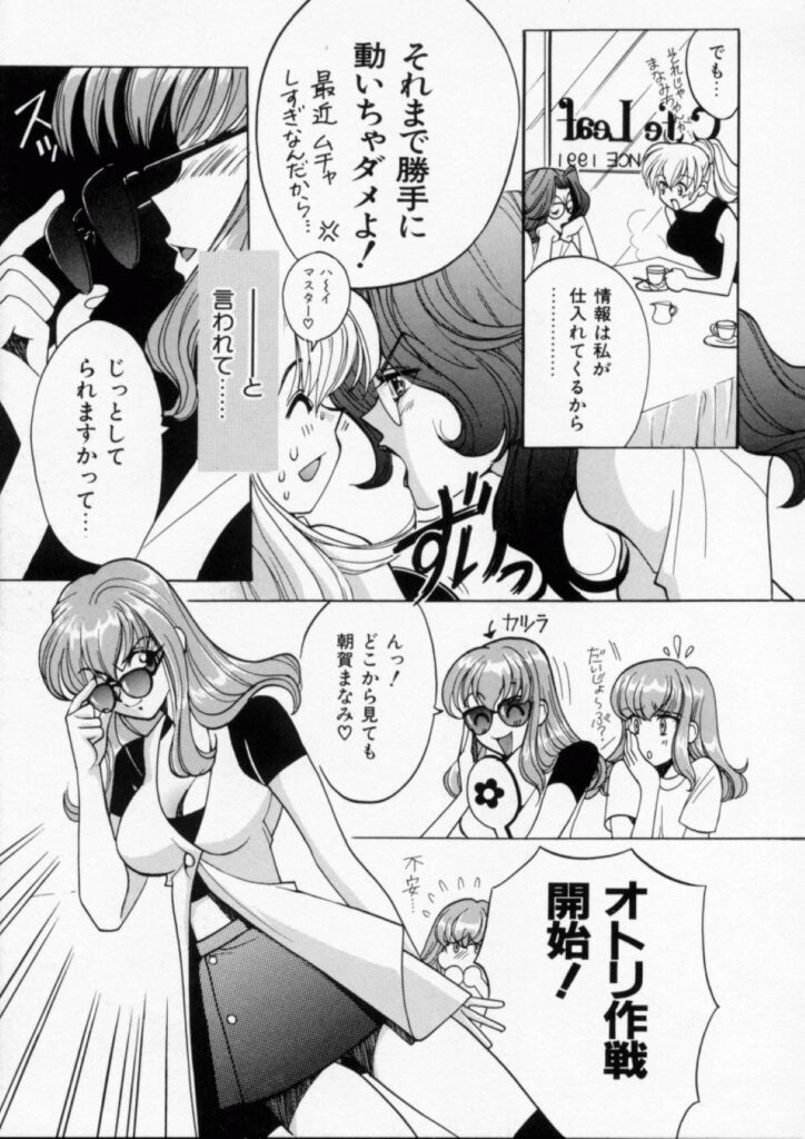 【エロ漫画】寝込みを襲われちゃう巨乳のお姉さん…クンニをされてながらバイブ責めで連続イキしちゃう【百済内創：KNOCK OUT!】