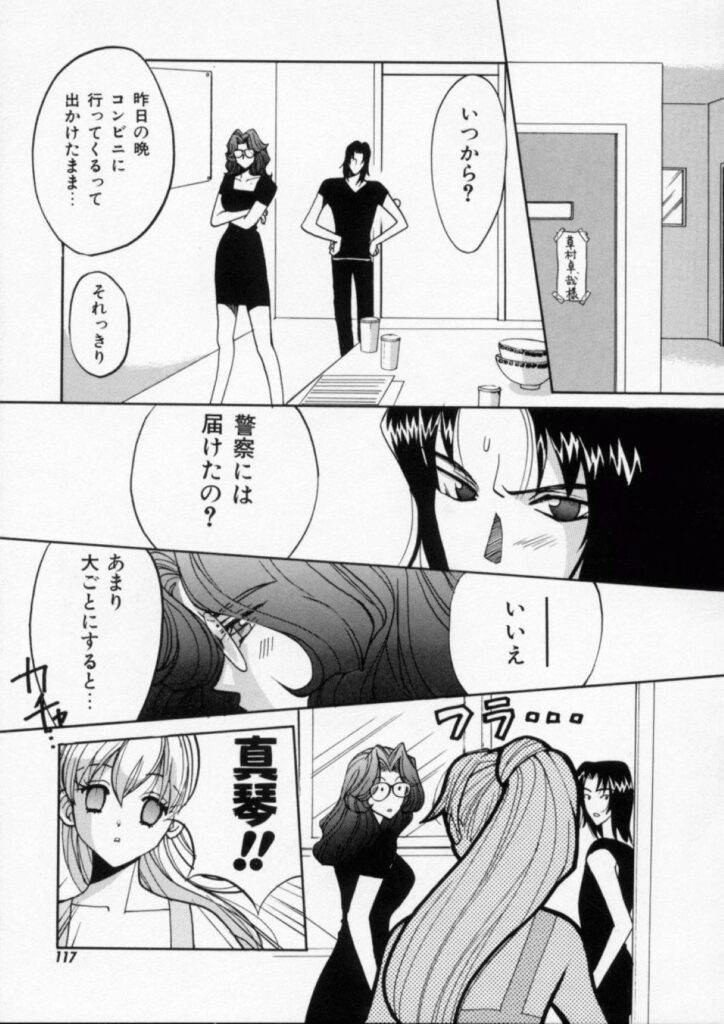 【エロ漫画】調教されちゃう巨乳の若妻…クンニをされて生ハメ中出しいちゃラブセックスしちゃう【百済内創：KNOCK OUT】