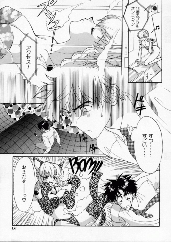 【エロ漫画】ムッツリJKが彼氏のディープキスにドハマりしてエスカレートして行って彼氏の家で処女喪失してエッチにドハマり！【板場広し：牝の子】