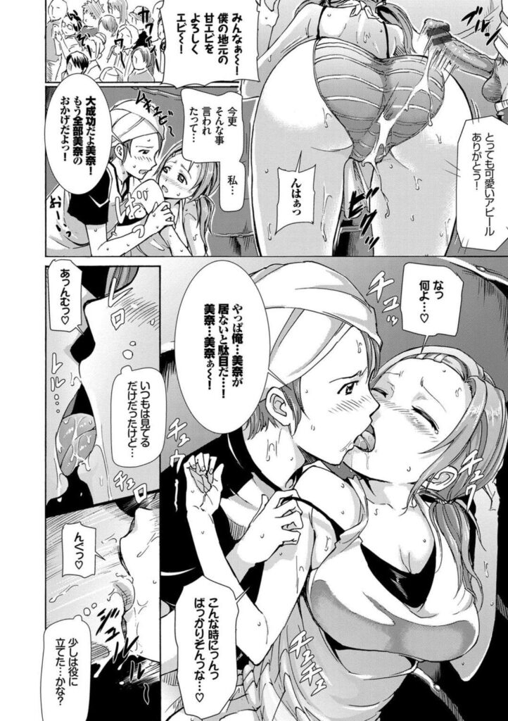【エロ漫画】久々に彼女とデートしてる彼氏が突然着ぐるみの仕事が入ってきて怒った彼女が一緒に着ぐるみに入りエッチな体制で欲情して中出しセックスしちゃう【来太：着ぐるみみっちゃく♡】