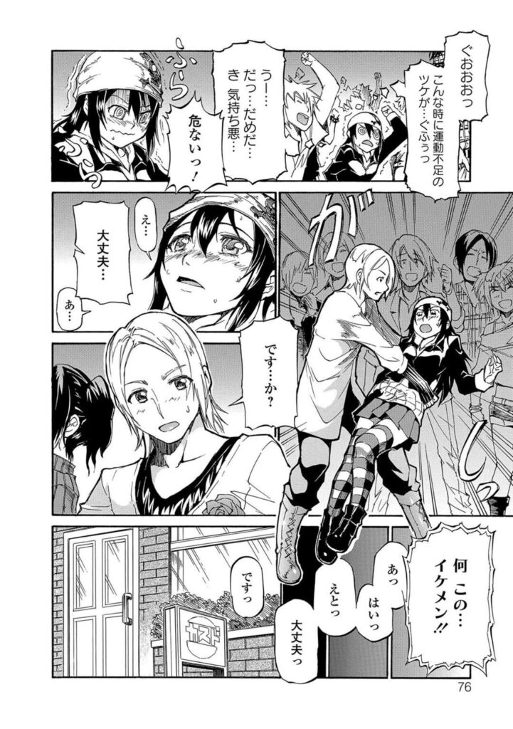 【エロ漫画】ディルドに憑りついていた爆乳美女を犬メスにして夜の電柱の下で中出ししてお漏らしさせちゃう【来太：悪霊バスターカリン ～after～】