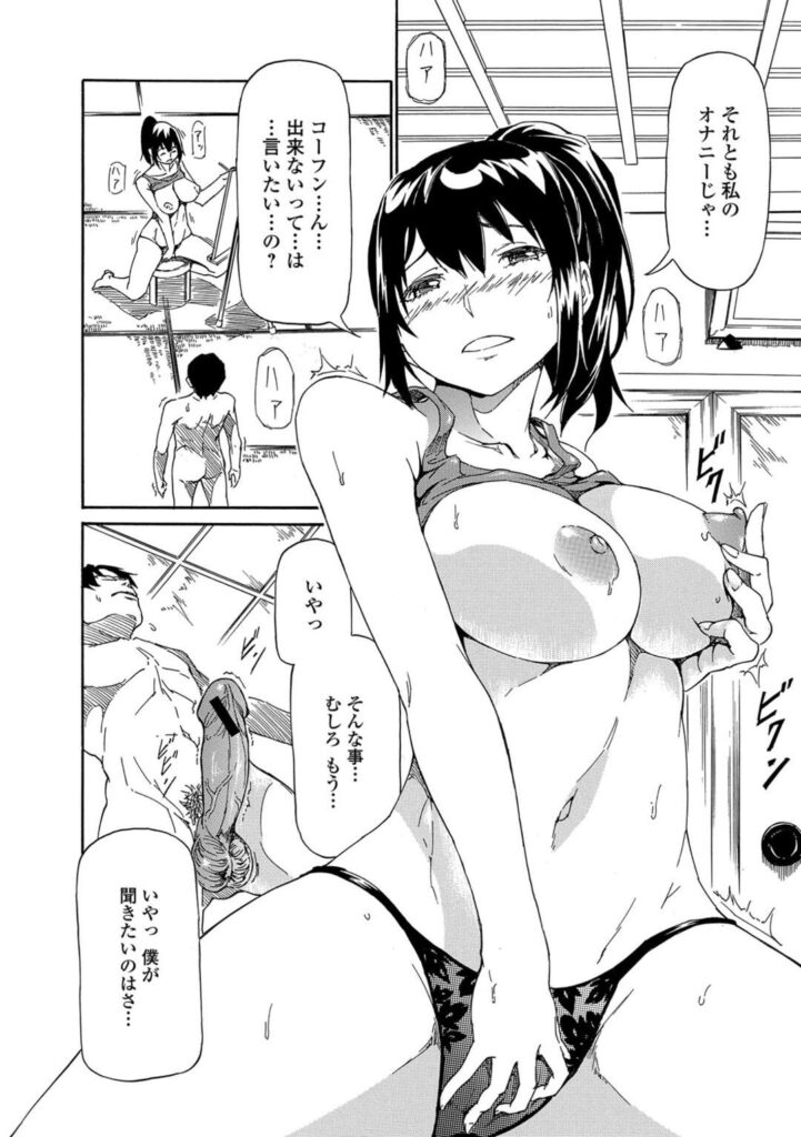 【エロ漫画】セックス行為を描きたいビッチな美少女…逆レイプにフェラしたりしてトロ顔の中出しセックスしちゃう！【来太：塗れおんな】