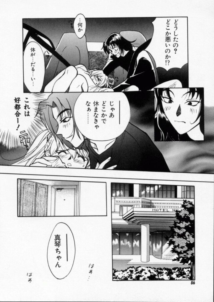 【エロ漫画】デート中に襲われちゃう巨乳のお姉さん…生ハメ中出しいちゃラブセックスしちゃう【百済内創：KNOCK OUT!!】