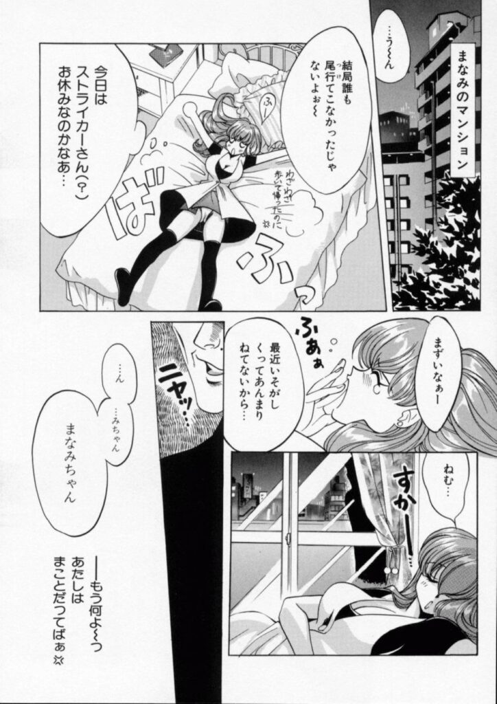 【エロ漫画】寝込みを襲われちゃう巨乳のお姉さん…クンニをされてながらバイブ責めで連続イキしちゃう【百済内創：KNOCK OUT!】