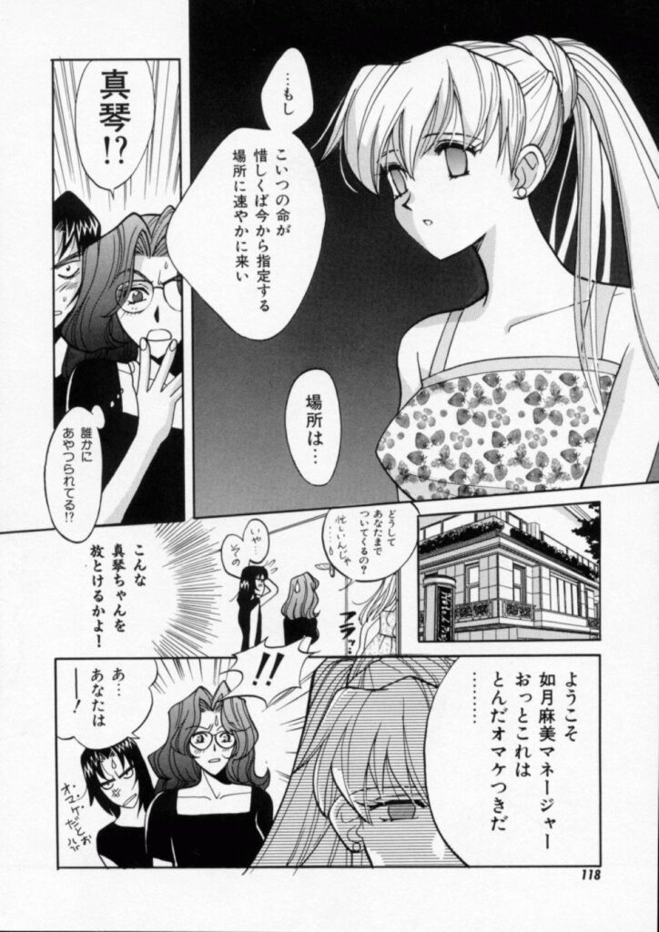 【エロ漫画】調教されちゃう巨乳の若妻…クンニをされて生ハメ中出しいちゃラブセックスしちゃう【百済内創：KNOCK OUT】