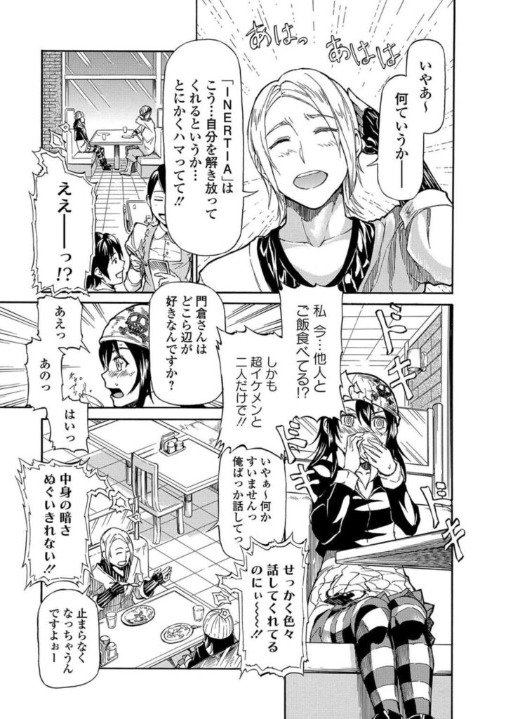【エロ漫画】ディルドに憑りついていた爆乳美女を犬メスにして夜の電柱の下で中出ししてお漏らしさせちゃう【来太：悪霊バスターカリン ～after～】