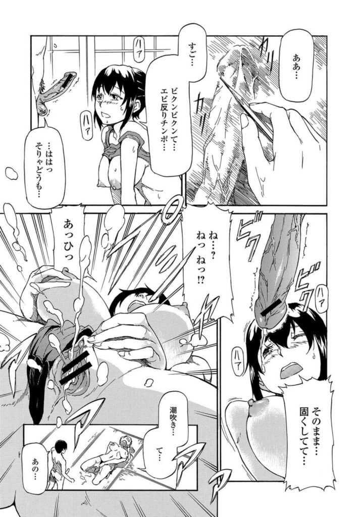 【エロ漫画】セックス行為を描きたいビッチな美少女…逆レイプにフェラしたりしてトロ顔の中出しセックスしちゃう！【来太：塗れおんな】