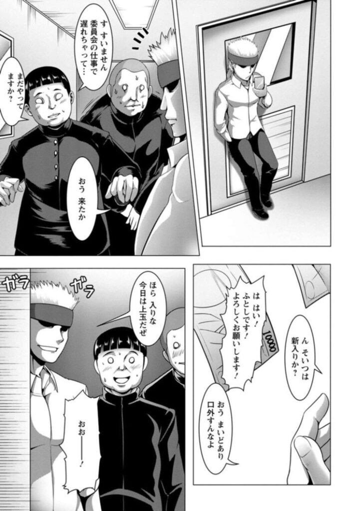 【エロ漫画】DQNたちに逆恨みされた風紀委員JKは拘束され強制的に売春させられる。童貞ちんぽをぶっこまれ処女膜ロスト後肉便器としてご奉仕させられる。【クロFn：風紀ビンラン♥酪乳委員長】