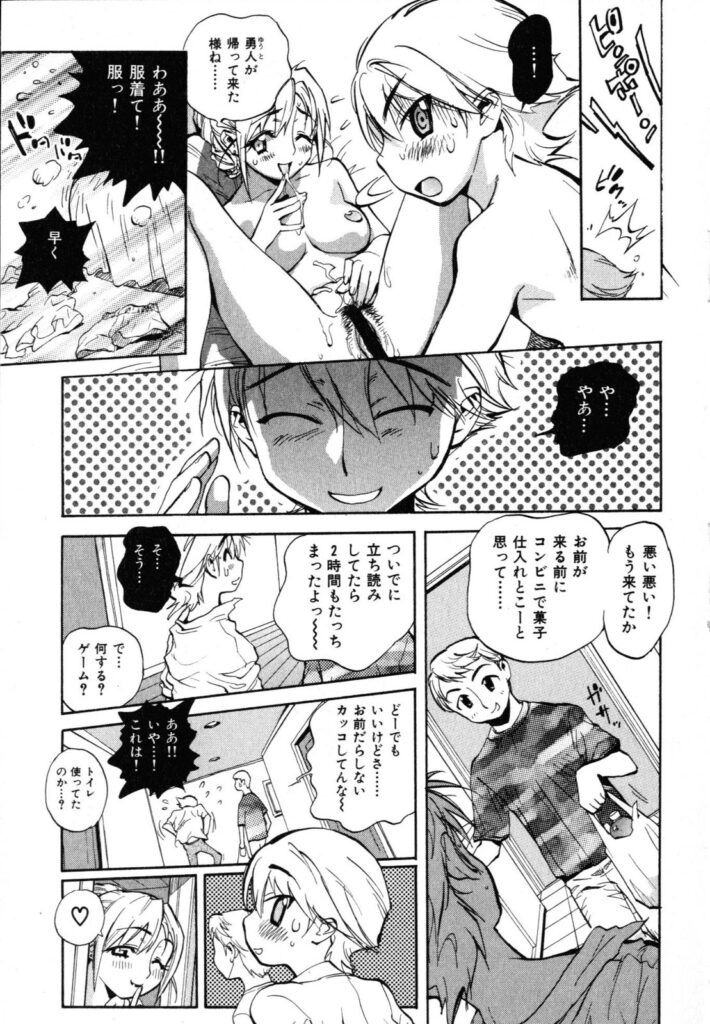 【エロ漫画】ノーパンで誘惑しちゃう淫乱巨乳のお姉さん…クンニや足舐めをしていちゃラブ生ハメ中出しセックスしちゃう【美夜川はじめ：世界で一番好きな人妻】