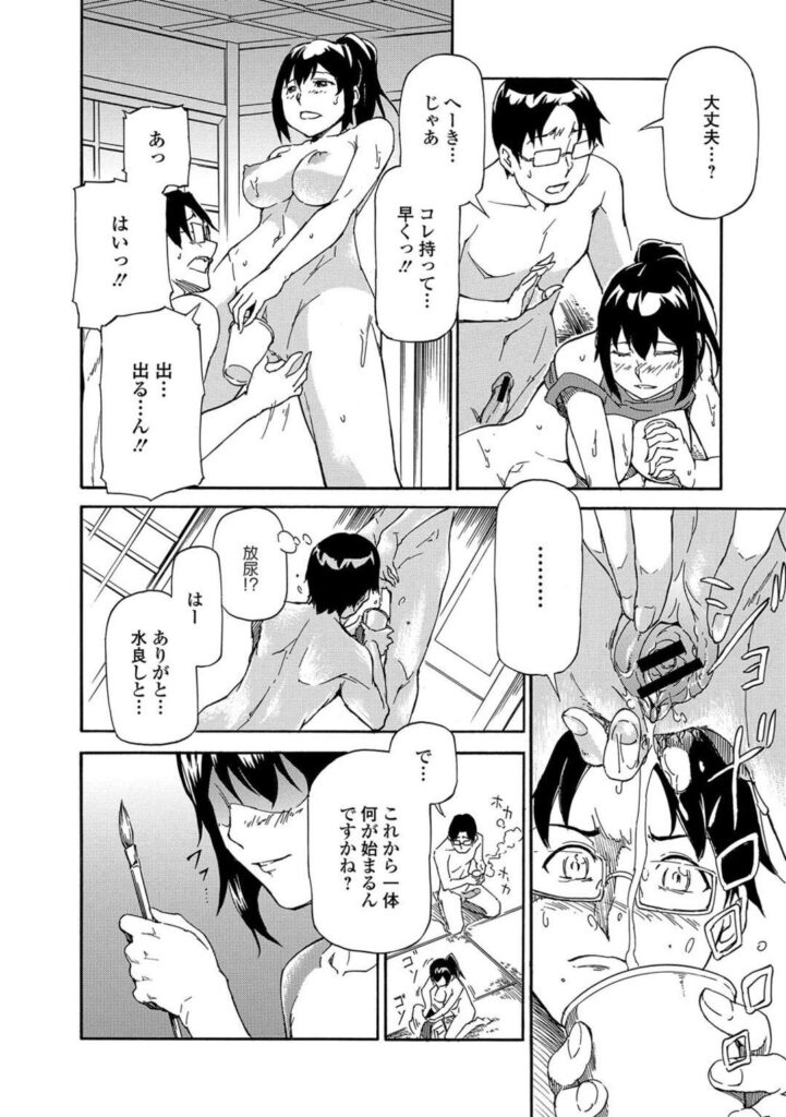 【エロ漫画】セックス行為を描きたいビッチな美少女…逆レイプにフェラしたりしてトロ顔の中出しセックスしちゃう！【来太：塗れおんな】