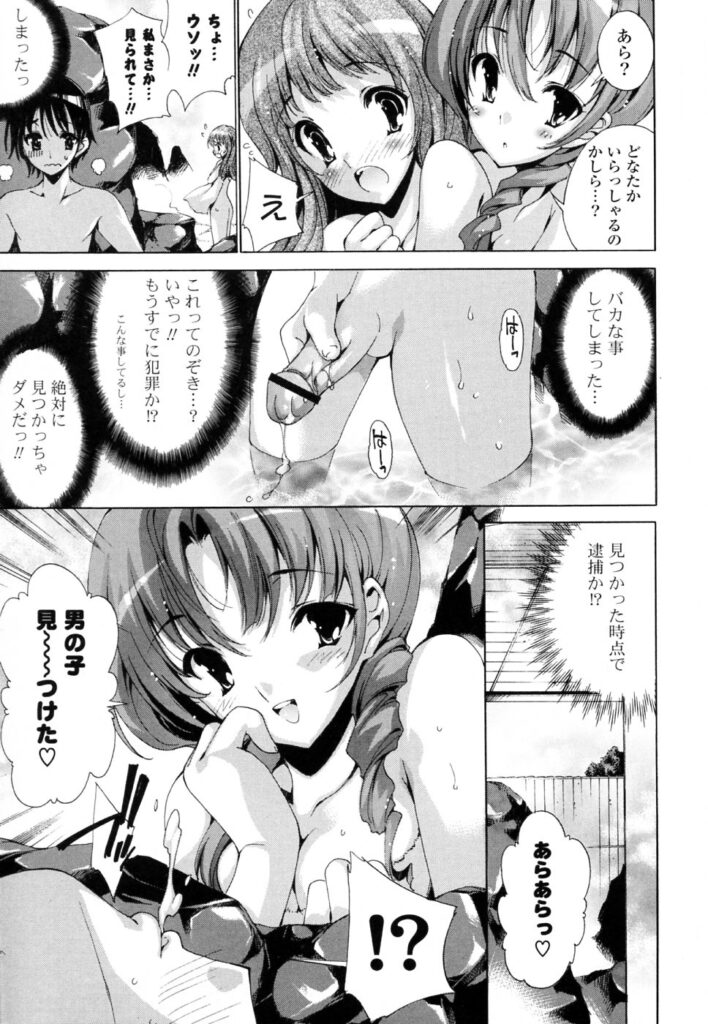 【エロ漫画】露天風呂に入っている巨乳美少女達…青年は男女の露天風呂が一日交互に変わるのを間違えて岩陰に隠れていたが女子たちにばバレる！通報しない条件で筆ろしを懇願され逆レイプ！【由雅なおは：温泉気分♡夢気分】