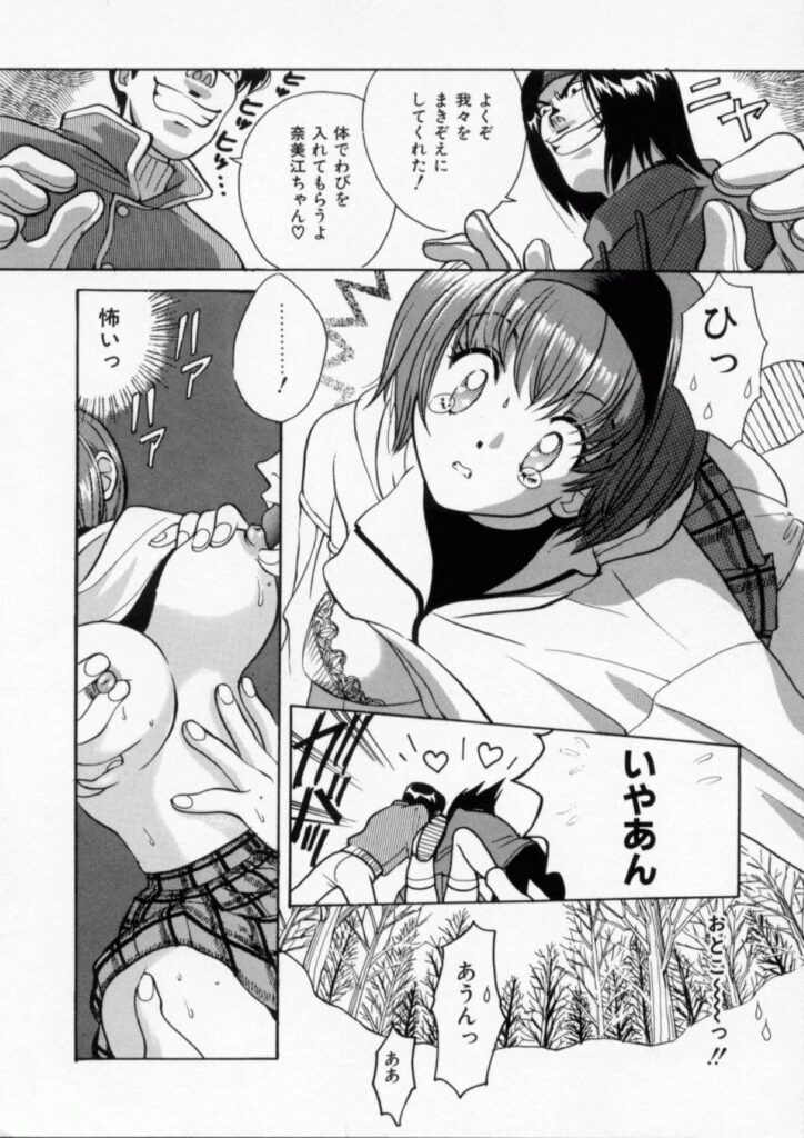 【エロ漫画】先輩に犯されちゃう巨乳のお姉さん…クンニやフェラをされ騎乗位で生ハメ中出しセックスしちゃう【百済内創：男なんて大キライ！】