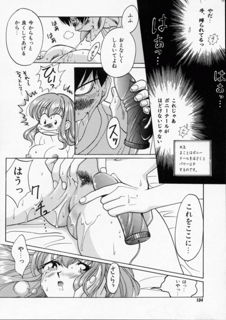 【エロ漫画】寝込みを襲われちゃう巨乳のお姉さん…クンニをされてながらバイブ責めで連続イキしちゃう【百済内創：KNOCK OUT!】