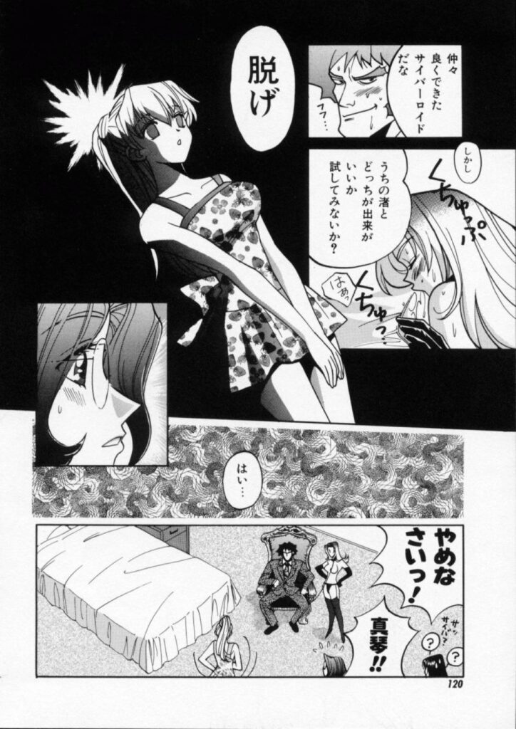 【エロ漫画】調教されちゃう巨乳の若妻…クンニをされて生ハメ中出しいちゃラブセックスしちゃう【百済内創：KNOCK OUT】