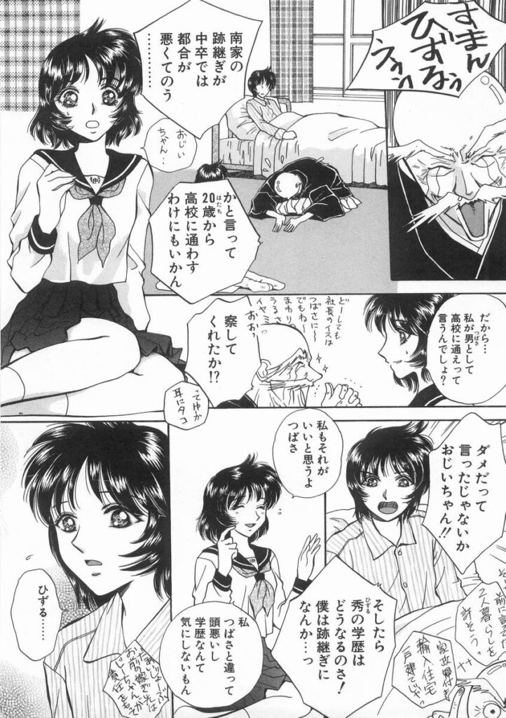 【エロ漫画】ヤリチン男の言いなりでエッチしちゃう巨乳のお姉さん…乳首を噛まれご奉仕フェラをするとおねだり挿入で中出しいちゃラブセックスしちゃう【あろうれい：ライヤ－BOM】