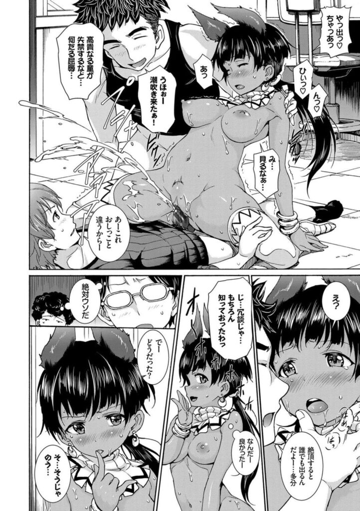 【エロ漫画】民族衣装を着た留学生の女の子…ご奉仕フェラやおっぱいもみをされ3 P 乱交セックスしちゃう【来太：エロティックパピルス】