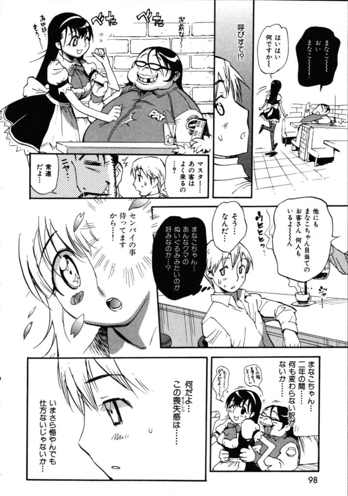 【エロ漫画】おっぱいで先輩を誘惑しちゃうお姉さん…乳首舐めをして生ハメ中出しいちゃラブセックスしちゃう【美夜川はじめ：まってて乙女カフェ】