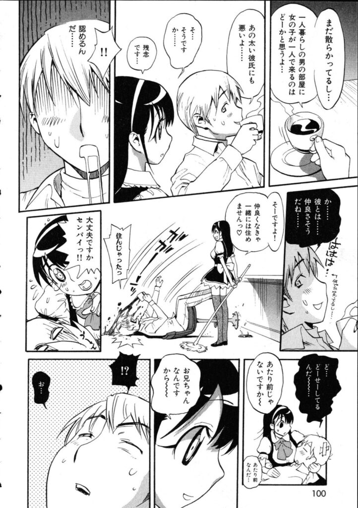 【エロ漫画】おっぱいで先輩を誘惑しちゃうお姉さん…乳首舐めをして生ハメ中出しいちゃラブセックスしちゃう【美夜川はじめ：まってて乙女カフェ】