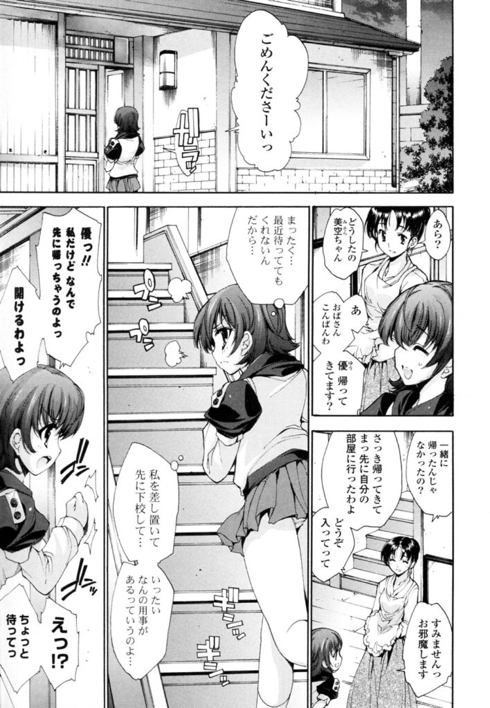 【エロ漫画】幼馴染の近所の美少女…青年の部屋に上がり込んでエロ本を発見され逆レイプして生ハメ中出し絶頂アクメ堕ちしちゃう！【由雅なおは：僕だって男の子!】