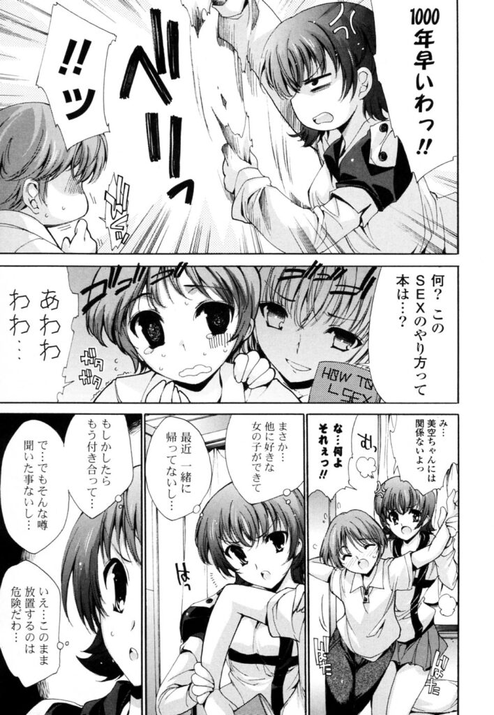 【エロ漫画】幼馴染の近所の美少女…青年の部屋に上がり込んでエロ本を発見され逆レイプして生ハメ中出し絶頂アクメ堕ちしちゃう！【由雅なおは：僕だって男の子!】