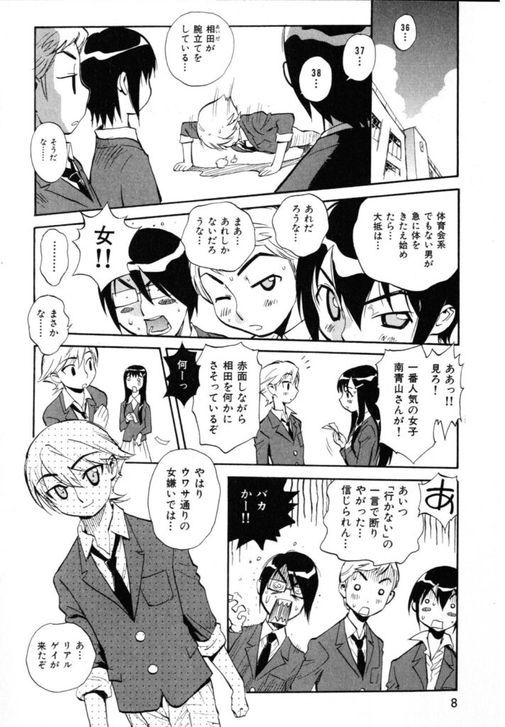 【エロ漫画】ノーパンで誘惑しちゃう淫乱巨乳のお姉さん…クンニや足舐めをしていちゃラブ生ハメ中出しセックスしちゃう【美夜川はじめ：世界で一番好きな人妻】