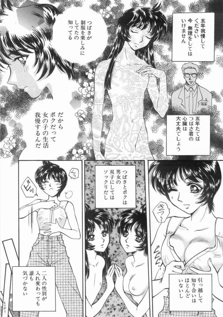 【エロ漫画】ヤリチン男の言いなりでエッチしちゃう巨乳のお姉さん…乳首を噛まれご奉仕フェラをするとおねだり挿入で中出しいちゃラブセックスしちゃう【あろうれい：ライヤ－BOM】