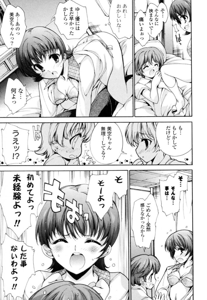 【エロ漫画】幼馴染の近所の美少女…青年の部屋に上がり込んでエロ本を発見され逆レイプして生ハメ中出し絶頂アクメ堕ちしちゃう！【由雅なおは：僕だって男の子!】
